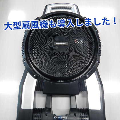 熱中症対策